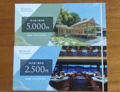 ウエルス マネジメント ホテル宿泊クーポン券7,500円分 フォションホテルほかのサムネイル