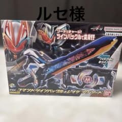 ルセ様 DXコマンドツインバックル＆レイジングソードのサムネイル