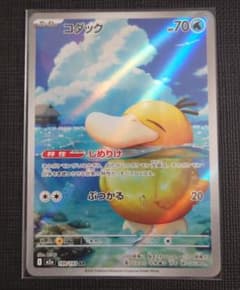 ポケモンカードゲーム コダック ARのサムネイル