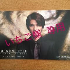 いちご様  専用ページのサムネイル