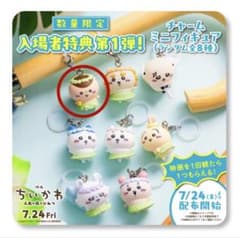 ちいかわ 映画特典 めじるしアクセサリー - メルカリ