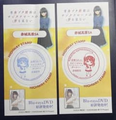 푸른 돼지 아카기 고원 서비스 에리어 상하 아카기 이쿠미 스탬프 산