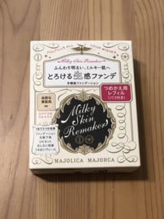 【新品未使用】マジョリカマジョルカ ミルキースキンリメイカー レフィル NBのサムネイル