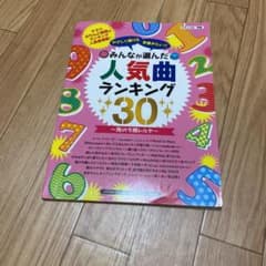今弾きたい!!みんなが選んだ人気曲ランキング30 打上花火のサムネイル