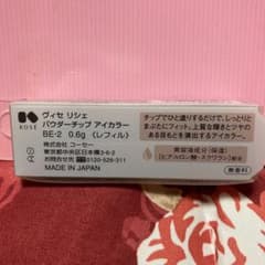 ヴィセ リシェ パウダーチップ アイカラー BE-2 0.6g(レフィル)のサムネイル