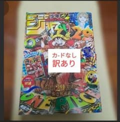 週刊少年ジャンプ 2026年33号 ONE PIECEのサムネイル