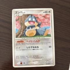 ポケモンカード ゴンベ LV.7 091/DP-P Meiji プロモ 非売品 - メルカリ