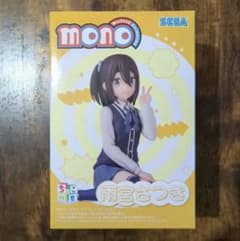 雨宮さつき　mono weekend　ちょこのせ　フィギュア　プレミアム