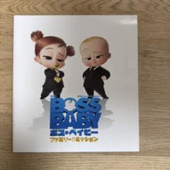 보스 베이비 패밀리 & 미션 브로셔