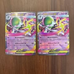 メガサーナイトex RR 071/193 MEGA ハイクラスパック MEGA…のサムネイル