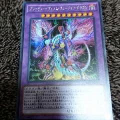 グリーディー ヴェノム フュージョン ドラゴン シクのサムネイル