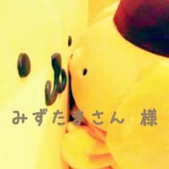 ❁  みずたまさん 様専用  ❁のサムネイル
