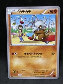 カードe　カラカラ　ガラガラ　3枚セット eシリーズ】カラカラ eカード ○ 第1弾基本拡張パック 023/128 - メルカリ