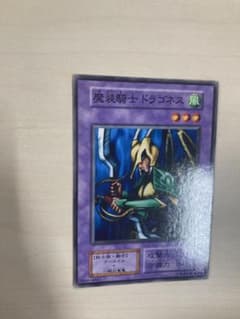 魔装騎士 ドラゴネス 遊戯王 初期のサムネイル