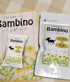 バンビーノ 妊活 サプリメントのサムネイル