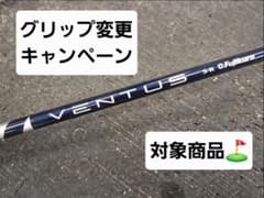 ①フジクラ ベンタスブルー 5R 最終値下げ！ - メルカリ
