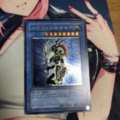 遊戯王 初期 カオス・ソルジャー アルティメットレアのサムネイル