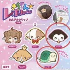 きらりんレボリューション まえがみクリップ なーやん カメさん - メルカリ