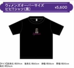 工藤静香 DYNAMIC Tシャツ 前髪クリップ セットのサムネイル
