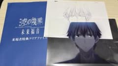 【未使用品】『劇場版「空の境界」未来福音』× HMZ　クリアファイル 劇場版 空の境界 未来福音 来場者特典クリアファイル 倉密メルカ/瓶
