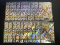 ポケモンカード フーディンex SSR 色違い 20枚セット まとめ - メルカリ