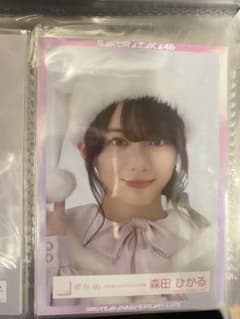 櫻坂46 森田ひかる　クリスマスサンタ　ヨリ　生写真のサムネイル
