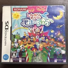 【動作確認済】【初期化済】 とんがりボウシと魔法の365にち ニンテンドーDSのサムネイル