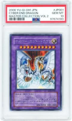 PSA10 サイバー・エンド・ドラゴン シークレットレア 2006 遊戯王