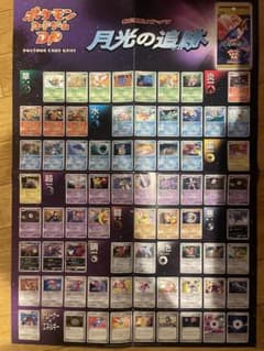 ポケモンカード　ポスターのサムネイル