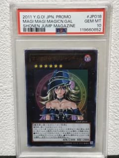 PSA10 マジマジ✩マジシャンギャル ウルトラ - メルカリ