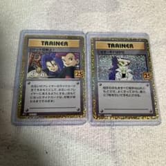 にせオーキドはかせ プロモカードパック 25th ANNIVERSARY ed… - メルカリ