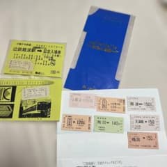 平成11年11月11日 記念入場券 鉄道コレクション - メルカリ