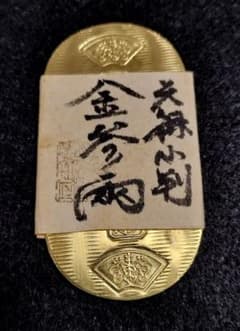 ゆ*み様 元禄小判金三両目方約36.8g 刻印小判江戸時代 - メルカリ