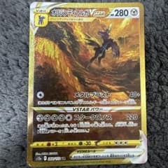 オリジンディアルガVSTAR UR おまけ、ヒスイダイケンキ美品 オリジンディアルガVSTAR UR おまけ、ヒスイダイケンキ美品 - メルカリ
