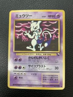 ポケモンカード ミュウツー 3枚セット　旧裏面 ポケモンカード 旧裏 ミュウツー ○ 拡張シート第3弾(緑版) - メルカリ