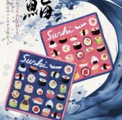FEILER JAL 新品 機内販売限定 SUSHI オリジナル ハンカチセット
