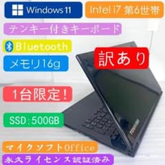 東芝 i7 6世帯 ノートパソコン SSD 500GB - メルカリ