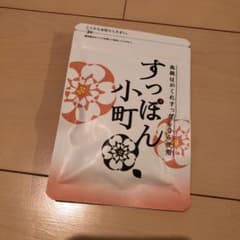 すっぽん小町 62粒のサムネイル