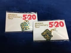 嵐 5x20 チャーム 【大阪会場限定】2個セットのサムネイル