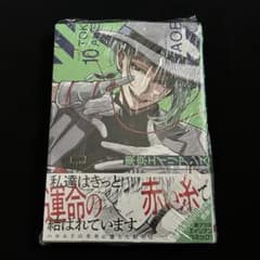 東京エイリアンズ 10巻 NAOE - 初版 - メルカリ