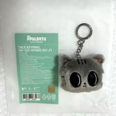 TXT プルバトゥ フェイスキーリング ダゴニャン - メルカリ