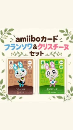 あつまれ どうぶつの森 amiiboカード 5枚セットのサムネイル