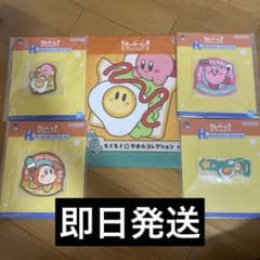 이치 반 복권 별의 커비 PUPUPU GOURMET