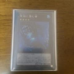 深淵に潜む者 シクのサムネイル