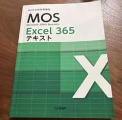MOS Excel 365 テキストのサムネイル