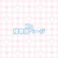専用ページのサムネイル