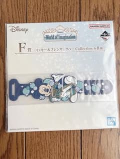 ② ディズニー Ｆ賞 ミッキー ラバーコレクション 1番くじのサムネイル