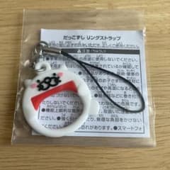 だっこずし　スシロー　リングストラップのサムネイル