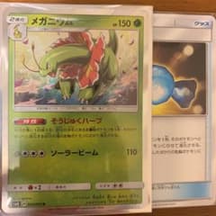 ポケモンカード メガニウムのサムネイル