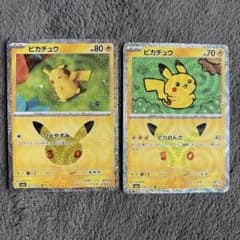 ポケモンカード 30th